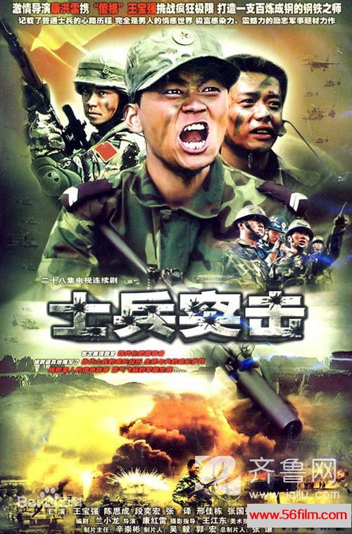 [百度云][内地][2006][士兵突击][王宝强 陈思诚][GDTV.1080I.TS/64.69G][每集/2.6G][国语中字]