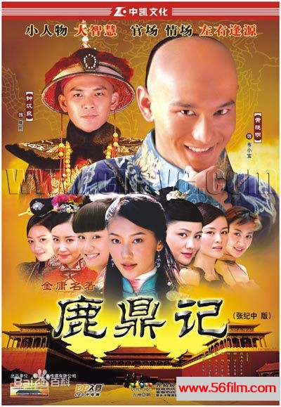 [中国内地][2008][鹿鼎记][黄晓明/钟汉良/舒畅][高清翡翠1080i/TS][共50集/185G]