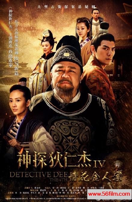 [中国内地][2017][悬疑][神探狄仁杰4(伪)无台标版] [50集全][1080p HDTV][ MP4][国语中字][45.56G]