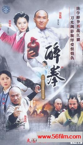 [百度云][中国内地][2003][醉拳][孙莉/张家辉/袁咏仪/吴孟达][国语中字][全30集][MKV/每集约450M]