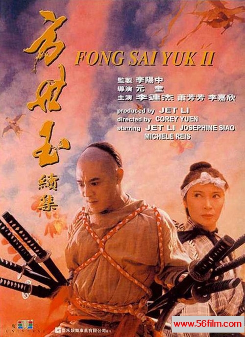 [香港][1993][方世玉Ⅱ：谁与争锋/The Legend II][动作/武打][国语中字][WEB-DL.HD.x264.aac][1080P高清收藏版]