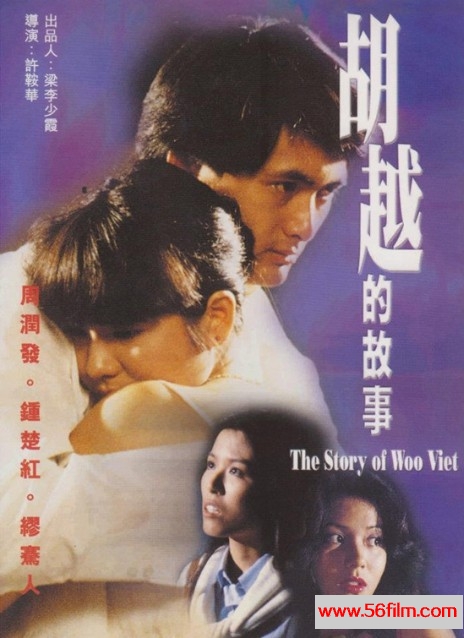 胡越的故事 (1981) 01.jpg