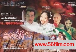 [新加坡] [2001][白蛇新传] [范文芳、李铭顺、焦恩俊][国语无字] [ts] [38集全/每集650M]