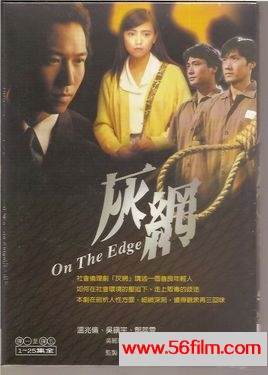 [TVB][1991][灰网][时装 剧情][吴镇宇，温兆伦，陶大宇，邓萃雯，张凤妮，吴丽珠][25集][国语中文][MPG/800M左右][导演：徐正康、赖建国]