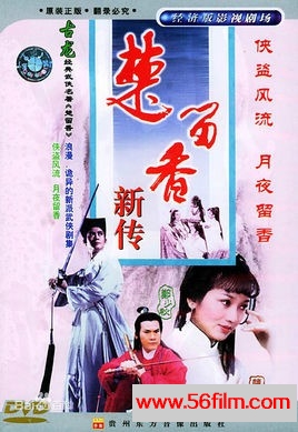 [百度云][TVB][1979][楚留香][国粤双语外挂中字][鄭少秋, 趙雅芝, 高妙思, 吳孟達][长期][ GOTV源码/TS][65集全/单集