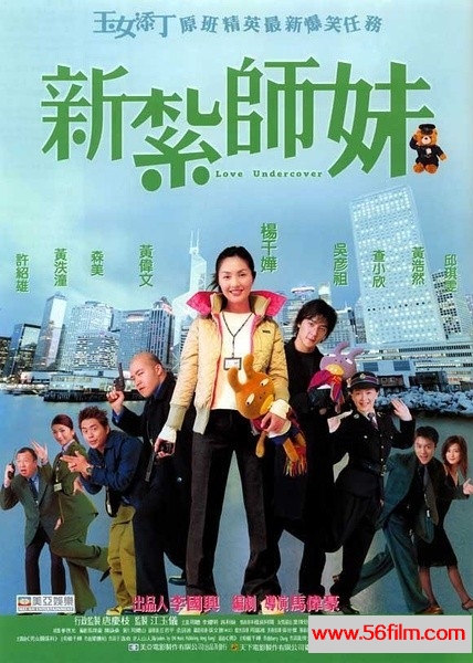 [香港][爱情/喜剧][新扎师妹系列1-2部.Love Undercover.2002-2003][全为MKV高清格式][国语]