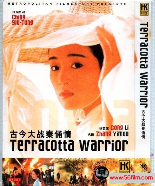 [中国香港][1992][爱情/奇幻/古装][古今大战秦俑情][ Terracotta][外挂中字][MKV][1.59G]