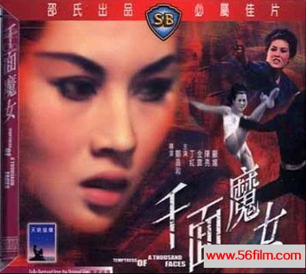 [百度云][香港邵氏][1969][千面魔女][色诱/犯罪][国粤双语][720p/mkv]