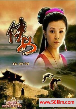 [大陆][2006][聊斋之侠女][古装/言情][CHCHD-720P][国语中字][高榕/张博/吕夏/唐英][MP4/1.51GB][深夜福利]