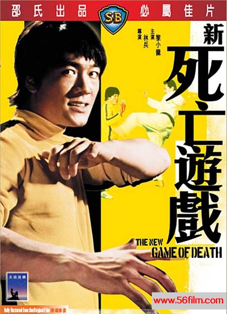 [百度云][香港邵氏][1975][新死亡游戏][动作][国粤双语][720p/mkv]