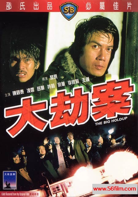 大劫案 (1975) 01.jpg