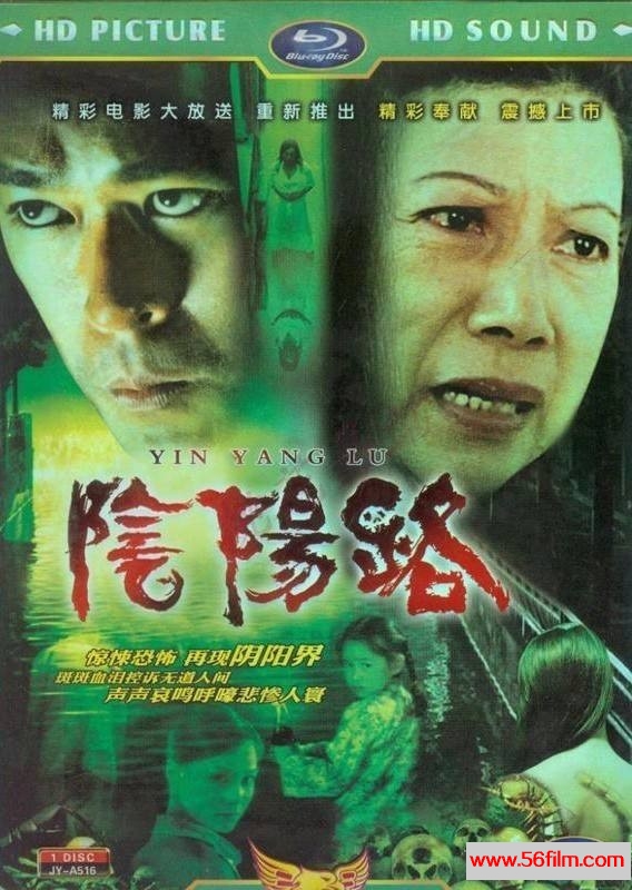 [百度][中国香港][1997][恐怖] [阴阳路1 无台标版][古天乐/丁子峻/蔡少芬] [1080PWEB-DL][国粤语]