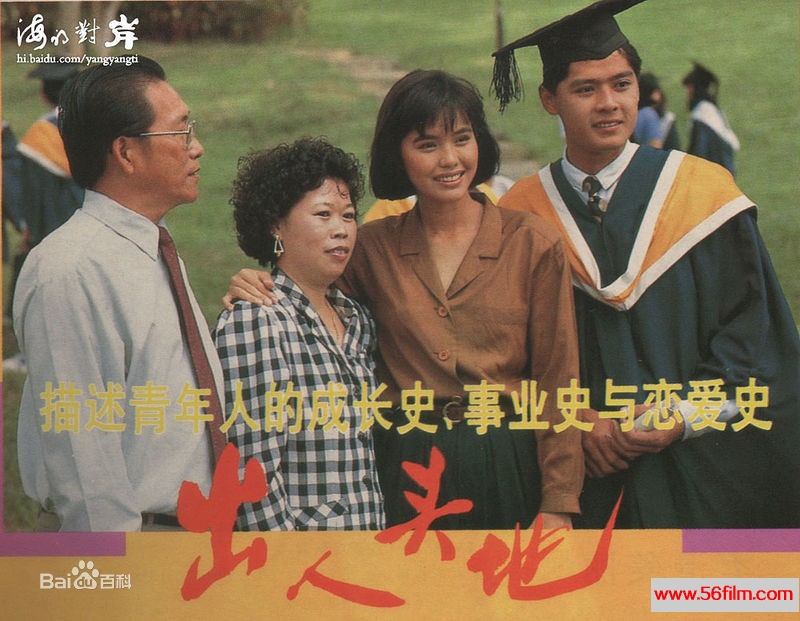 [新加坡][1986年][爱情/励志][出人头地][30集全][国语无字][576P/TS][每集约700MB]