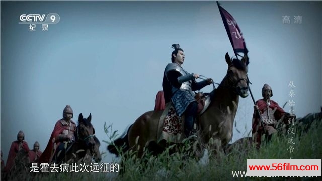 [中国][纪录][央视纪录片][从秦始皇到汉武帝 Qin and Han Empire][全6集][国语中字][31.84G/MKV/1080P高清纪录片]