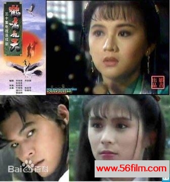 [1994年][新加坡]《鹤啸九天》[非影音出品版][25集全][国语MP4]/每集300M左右]