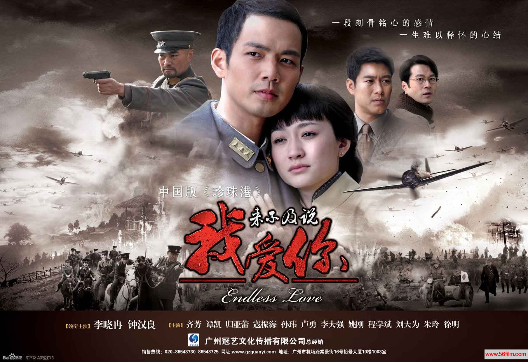 [百度云][大陆][2010][来不及说我爱你][钟汉良 李小冉]720P 1GB每集