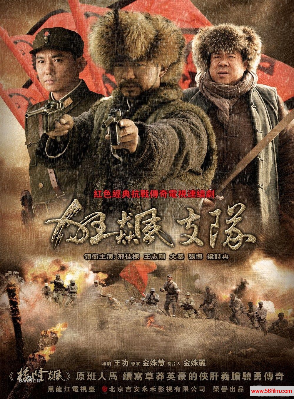 [中国内地][2012][狂飙支队][战争][38集全][国语中字][MKV-540P/每集350M]