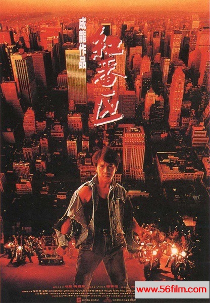 [中国香港/加拿大][1995][动作][红番区][Rumble in the Bronx][MKV][2.01G][国粤双语][中字]