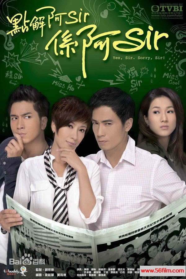 [百度云][TVB] [2011][点解阿Sir系阿Sir][陈豪、杨怡、吴卓羲、钟嘉欣][国粤双语][ HDTV 720P][30集全/单集约1.5GB]