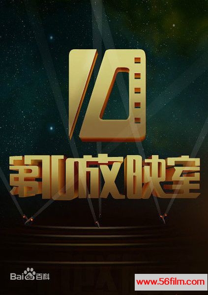 [中国][2017年][第十放映室之影话2017][电影点评与吐槽][共7集][国语中字][mp4I/每集约120M]