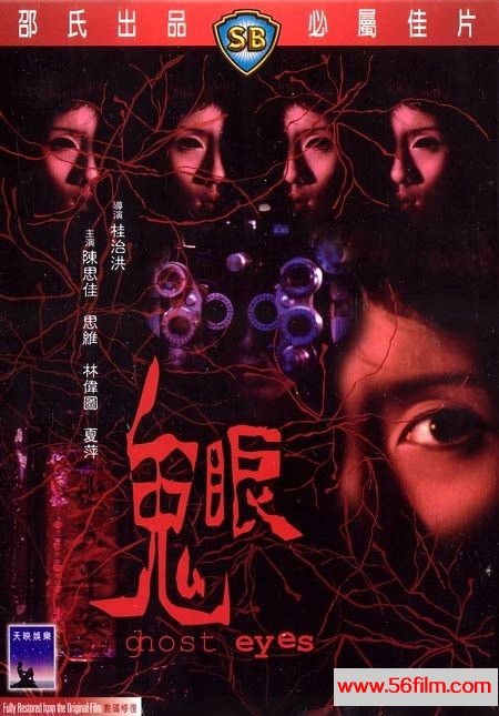 [百度云][香港邵氏][1974][鬼眼][恐怖][国粤双语][720p/mkv]