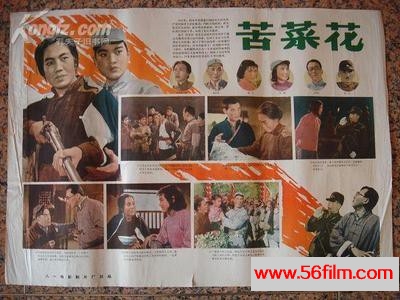 [经典老电影][1965][苦菜花][CCTV6高清版-720P][90分钟][MKV][3.64G]