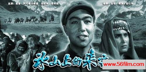 [经典老电影][1962][冰山上的来客][CCTV6高清版-1080P][89分钟][MKV][3.38G]