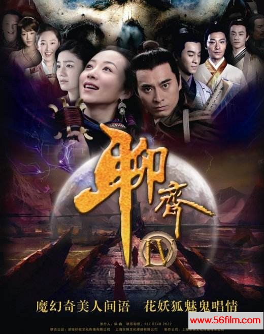 [中国内地][2007][古装/鬼怪/玄幻][聊斋志异2][国语中字][全36集][12DVD36集-VOB D5][50.4G ]