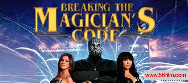 [美国][纪录][福克斯纪录片][魔术大揭秘 Breaking the Magician’s Code][全二季][共19集][英语中字][MKV/720P高清