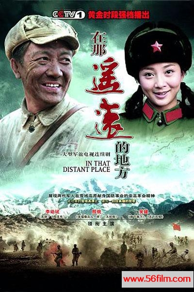 [百度云][中国内地][2009][在那遥远的地方][李幼斌/殷桃][国语中字][全28集][MKV/每集约350M][540P]