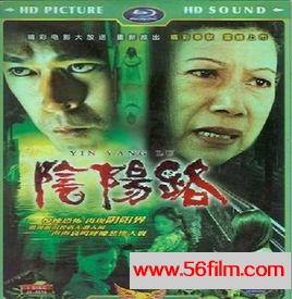 [香港][1997-2007][阴阳路系列合集版][恐怖片][国语中字][400M左右][Mp4/Rmvb]