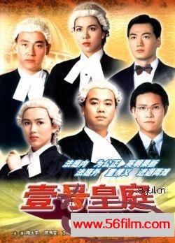 [百度云][TVB] [1992][壹号皇庭1][欧阳震华，陈秀雯，陶大宇][国语中字][ GOTV源码/TS][13集全/单集约800MB]