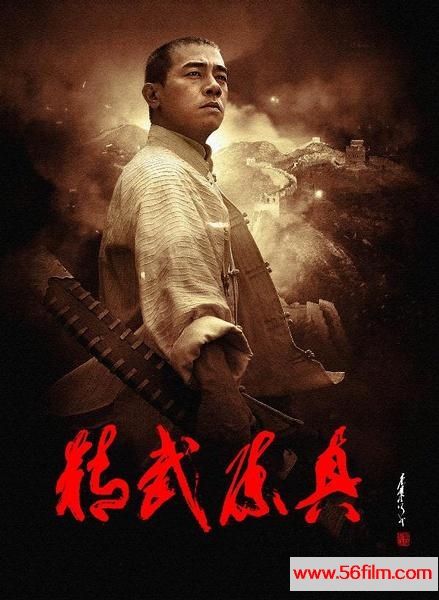 [百度云][大陆][2008][精武陈真][陈小春/董洁/尹子维][国语][720P-MKV/43.7G]