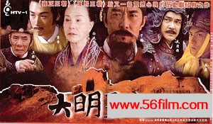 [2003][大明王朝惊变录][MP4][40集全][7.25G]