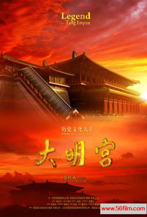 [百度云][中国][2009][大明宫][國語][6集BTV-MKV][每集约2.2G][HD]