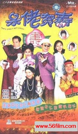 [ATV][1998年][喜剧][呆佬贺寿][25集全][双语字幕][flv/全集2.21G]