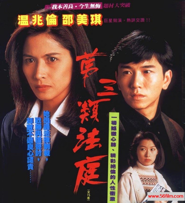 [百度云][TVB][1994][第三类法庭][30集][国粤双语/中文字幕][每集约800M/720P-TS]