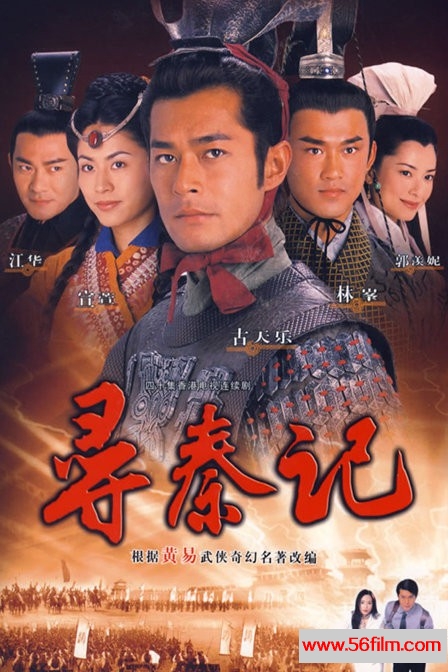 [百度云][TVB] [2001][寻秦记][古天乐][粤语][GOTV源码/TS][40集全/单集约800MB]