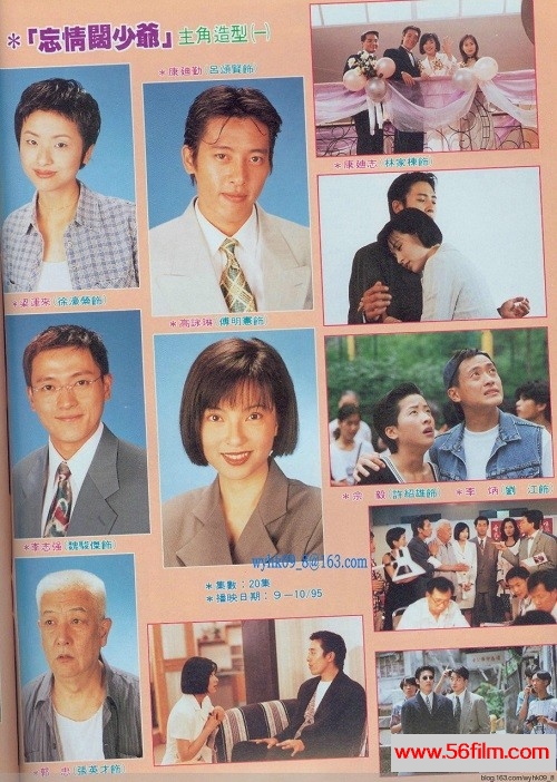 [百度云][TVB] [1995][忘情阔少爷][国语无字][20集全/单集约800M][GOTV源码/TS][吕颂贤/徐濠萦/傅明宪/魏骏杰/林家栋/罗乐林]