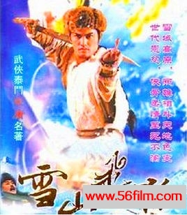 [百度云]楚留香[1979][双语挂字][GOTV-TS 800M][65集][郑少秋,赵雅芝,汪明荃]