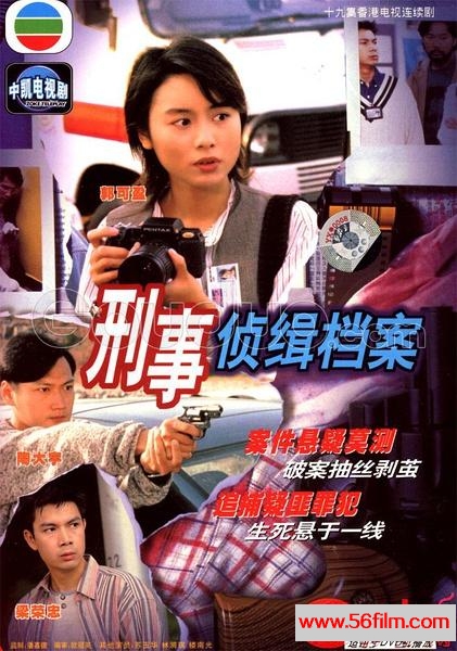 [百度云][香港][1995][刑事侦缉档案 I ][陶大宇/郭可盈][双语中字][TVB星河-MKV/9G]