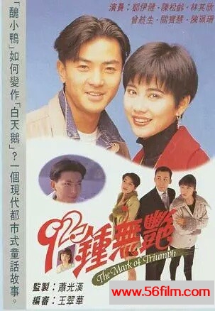 [TVB][1992][钟无艳][20集][国语无字][TS/每集800左右]