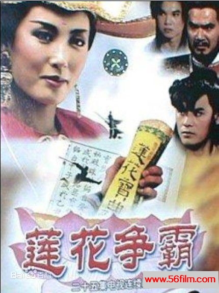 [百度云][1993][莲花争霸]［清晰版］[国语配音和字幕][25集][mkv/每集约360M］-