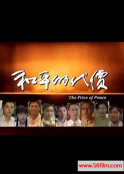 [百度云][新加坡][1997][和平的代价][全32集][国语无字][TS/每集约670MB]