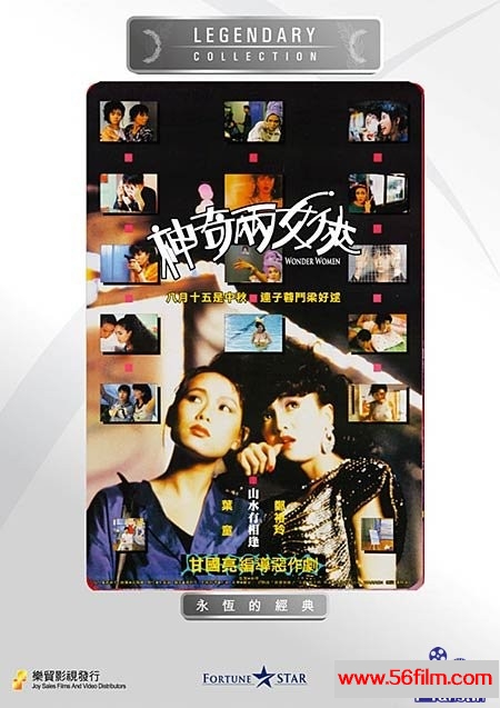 [网盘][神奇两女侠][1987][WEB-DL][720P][x265.10bit.AAC][国粤双语繁中][1.55G]