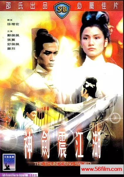 [网盘][神剑震江湖][1967][WEB-DL][720P][x265.10bit.AAC][国语简字][1.35G]