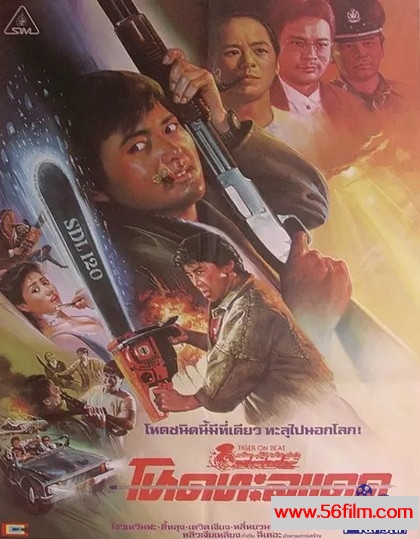 [网盘][老虎出更][1988][BluRay][720P][x265.10bit.AAC][国粤双语简中][1.47G]