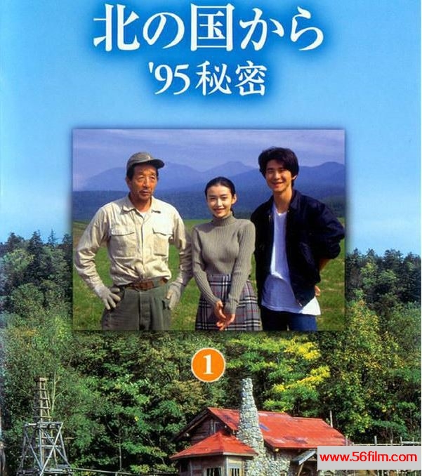 [日本][1995][北国之恋特别篇の95秘密前篇][日语中字][mp4/百度网盘][540P]