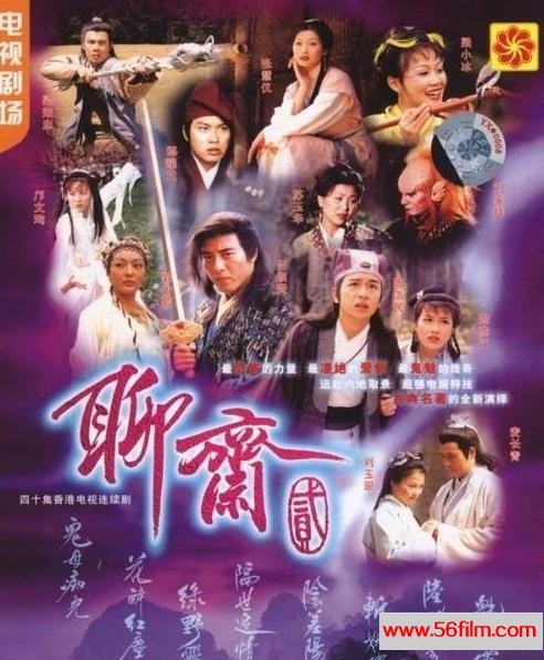 [百度云][TVB] [1998][聊斋Ⅱ][陈浩民，吕颂贤，刘玉翠，梁小冰][粤语无字][ 华丽台/MKV][40集全/单集约300MB]