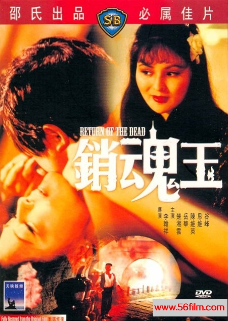 [百度云][香港邵氏][1979][销魂玉][剧情][国粤双语][720p/mkv]